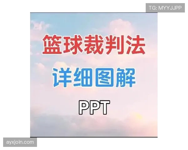 篮球规则非法身体接触如何界定裁判判罚的具体标准详解